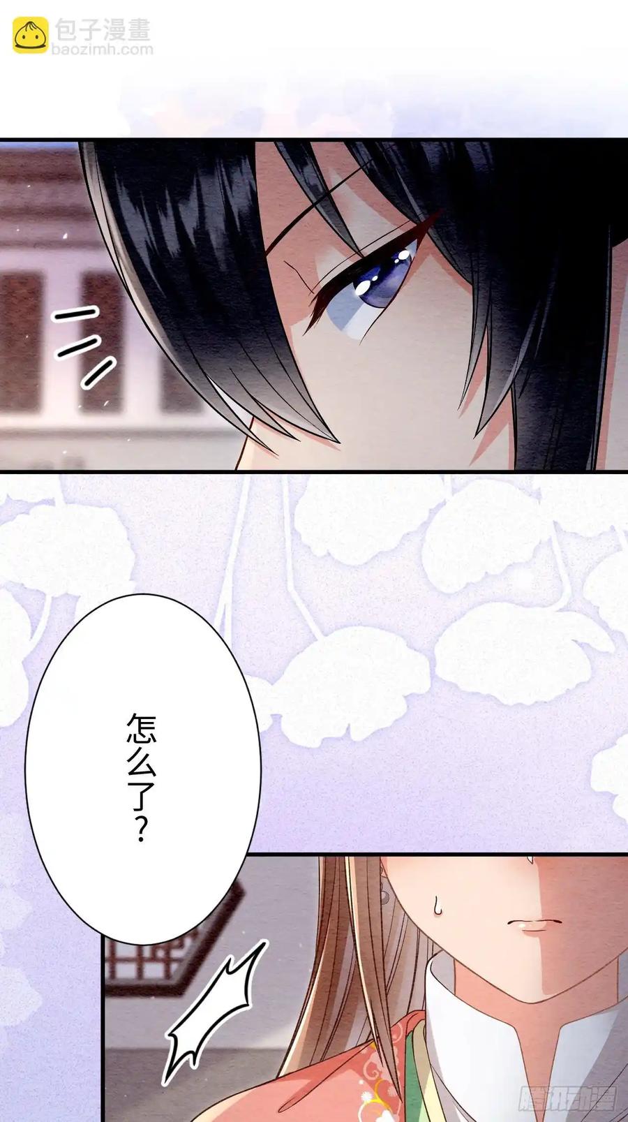 《召魔宫女》第67话 第36页