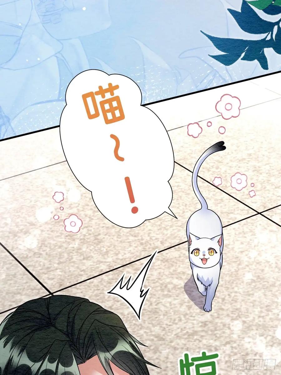 《召魔宫女》第67话 第60页