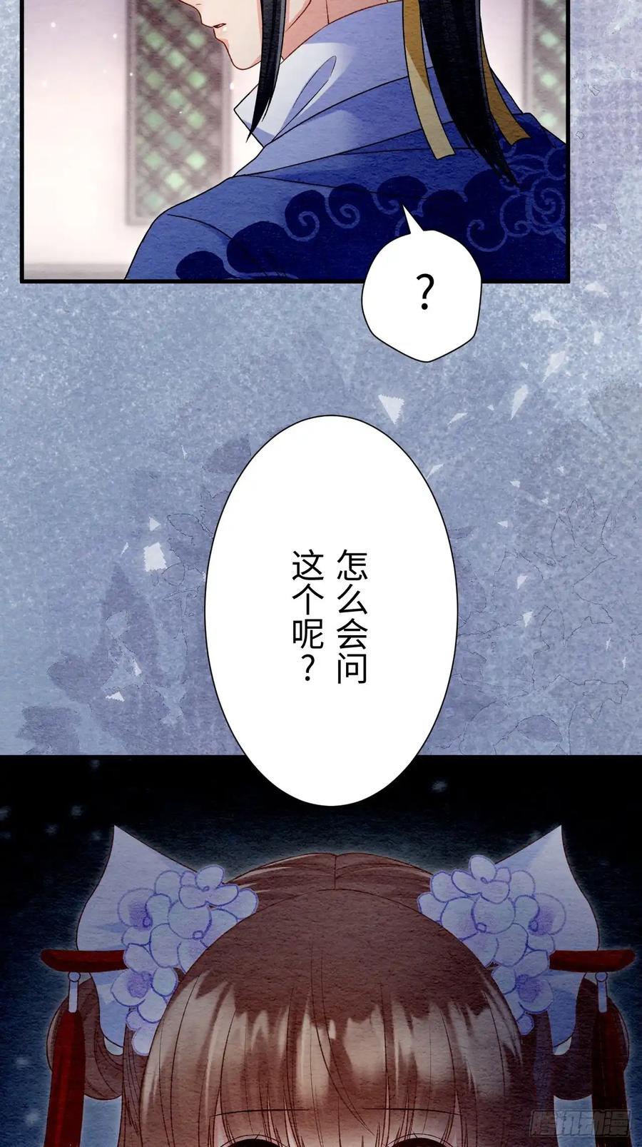《召魔宫女》第67话 第39页