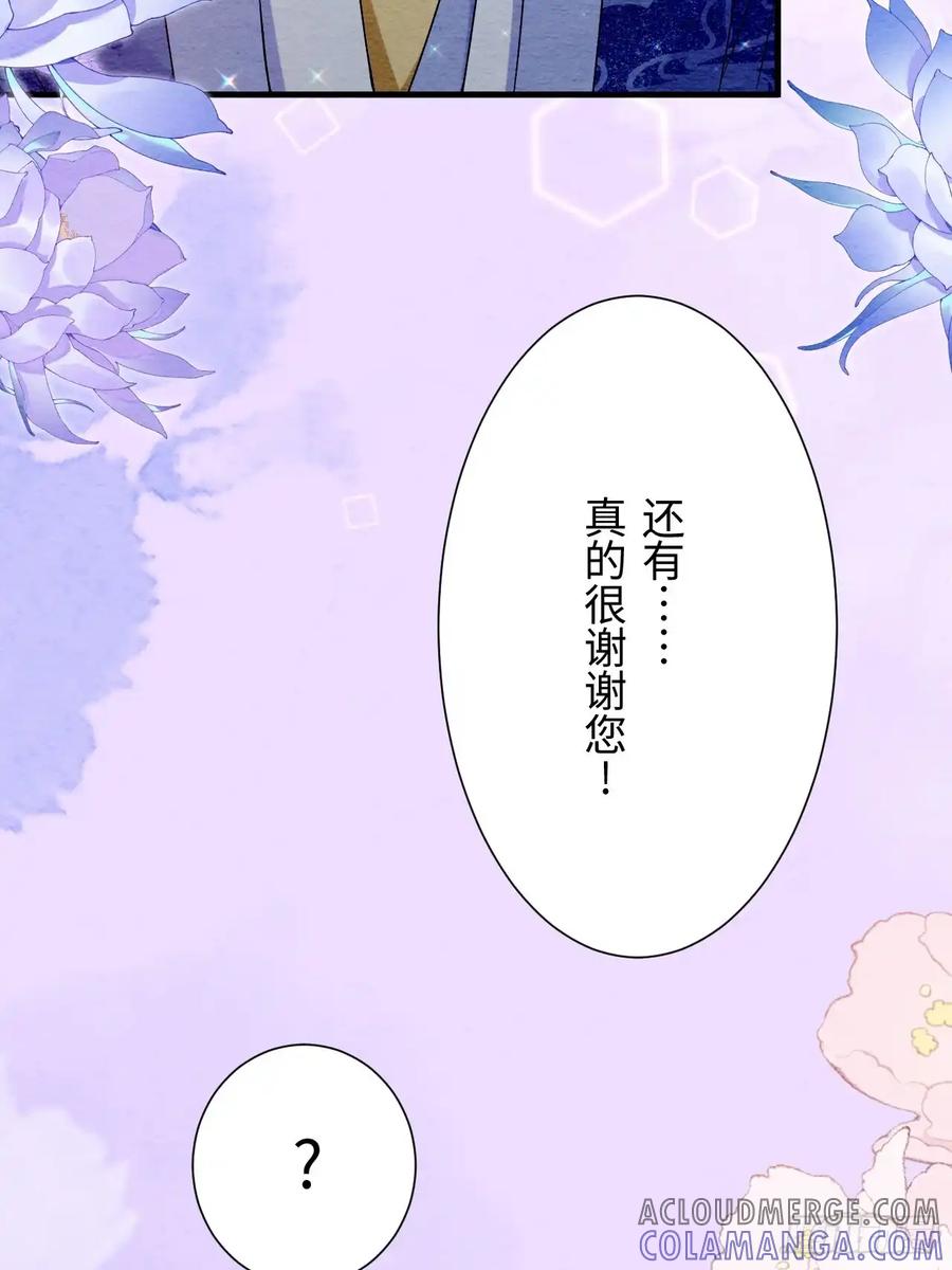 《召魔宫女》第67话 第25页
