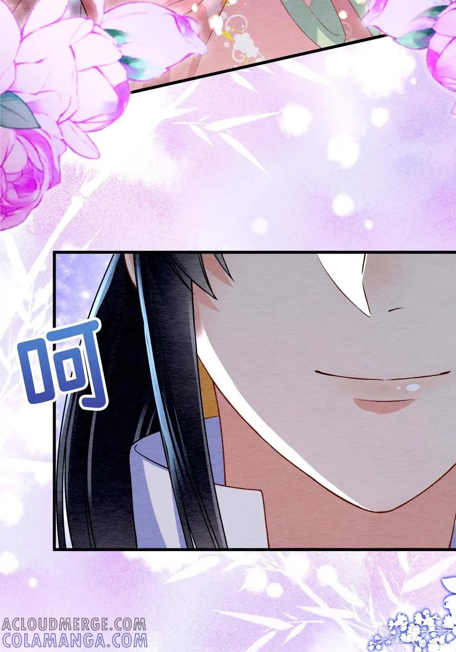 《召魔宫女》第67话 第52页