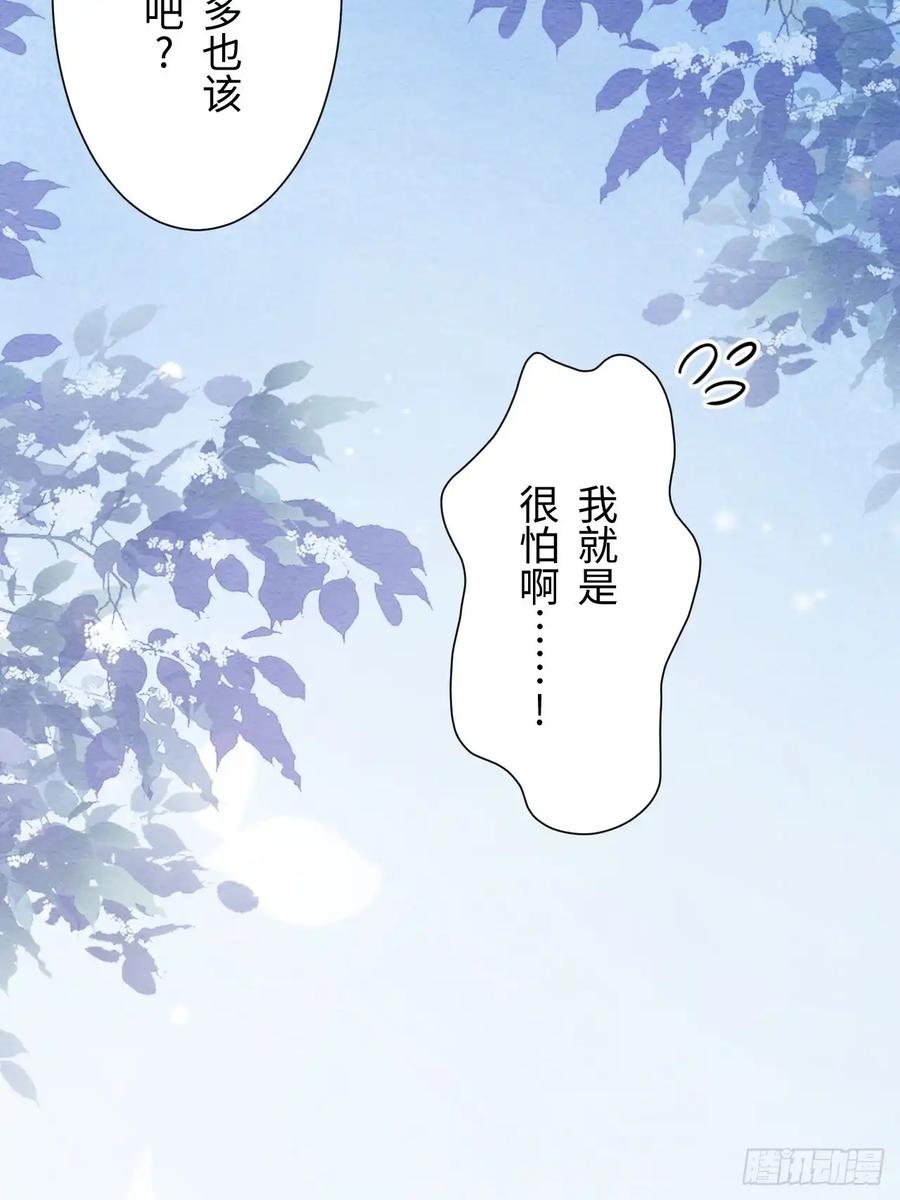 《召魔宫女》第67话 第63页