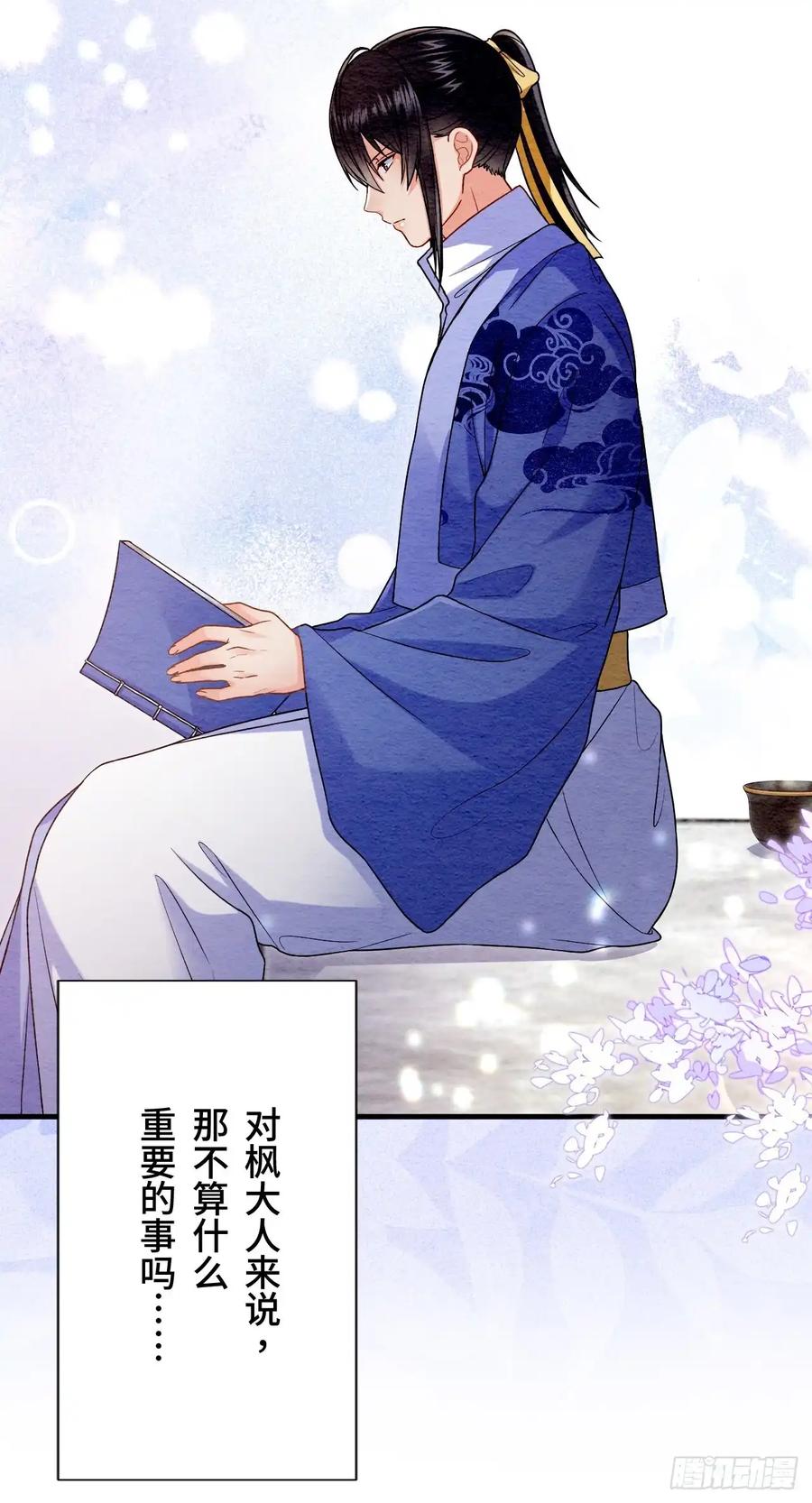 《召魔宫女》第67话 第35页