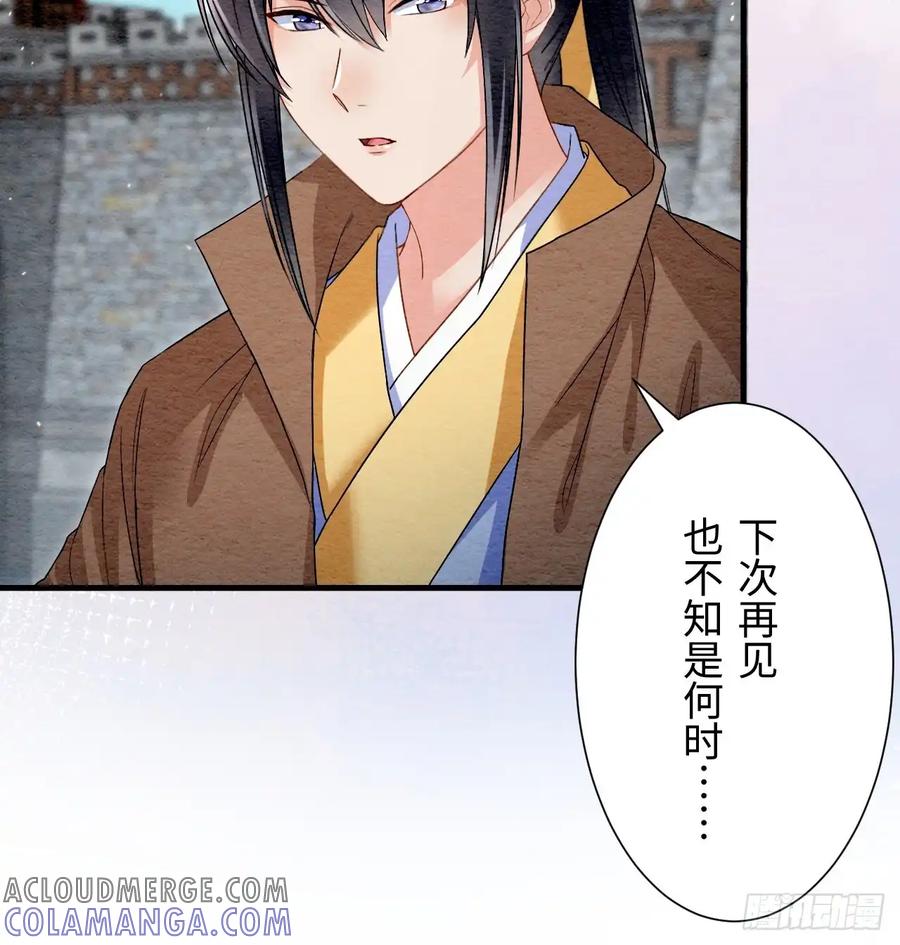《召魔宫女》第67话 第88页