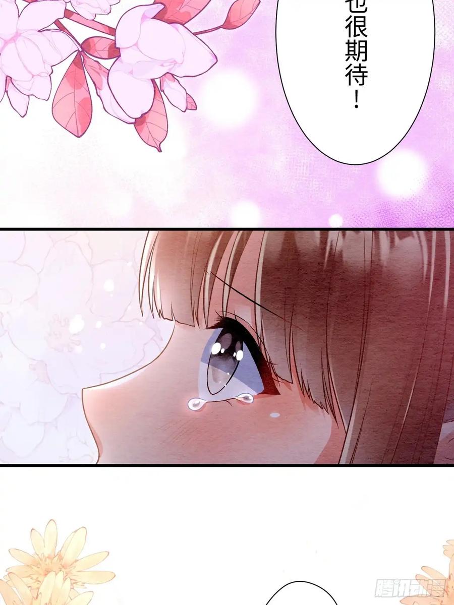 《召魔宫女》第67话 第72页