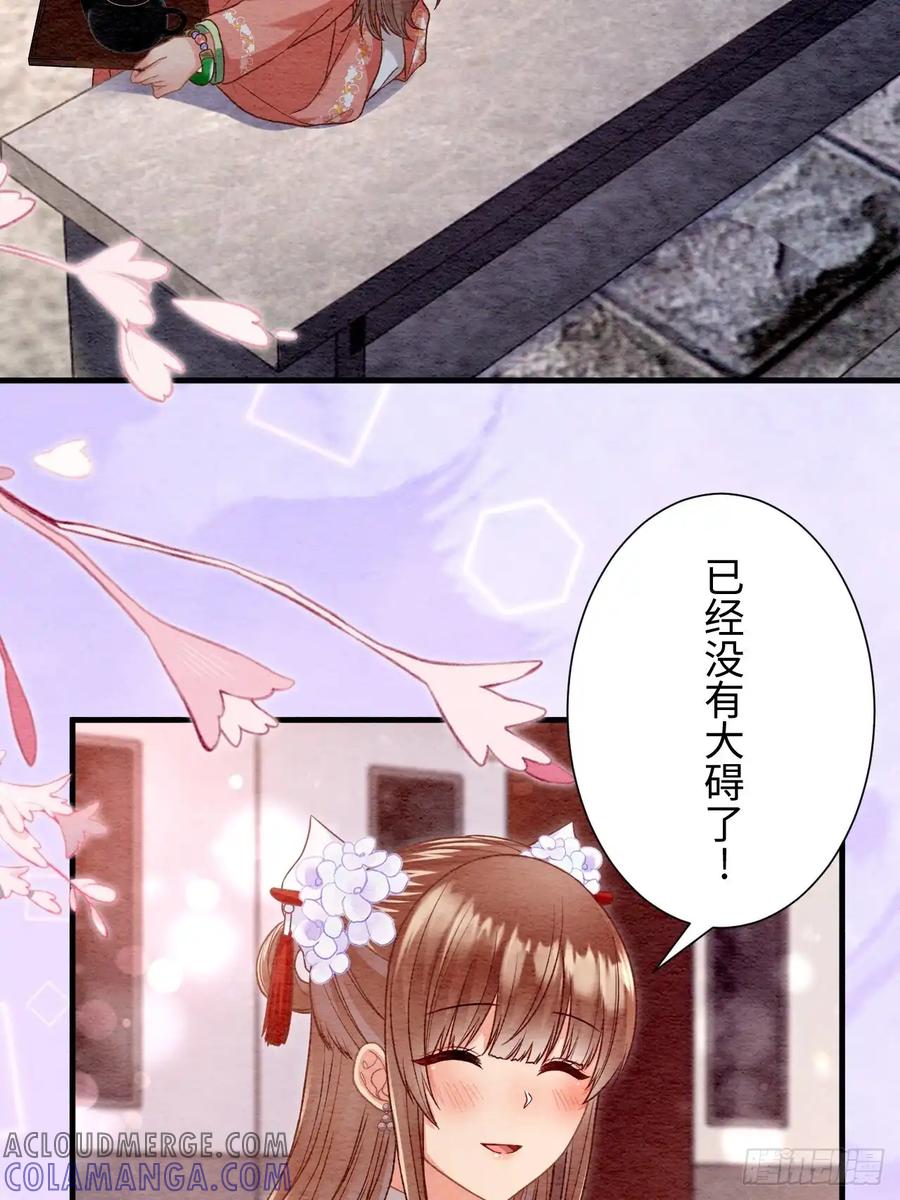 《召魔宫女》第67话 第22页