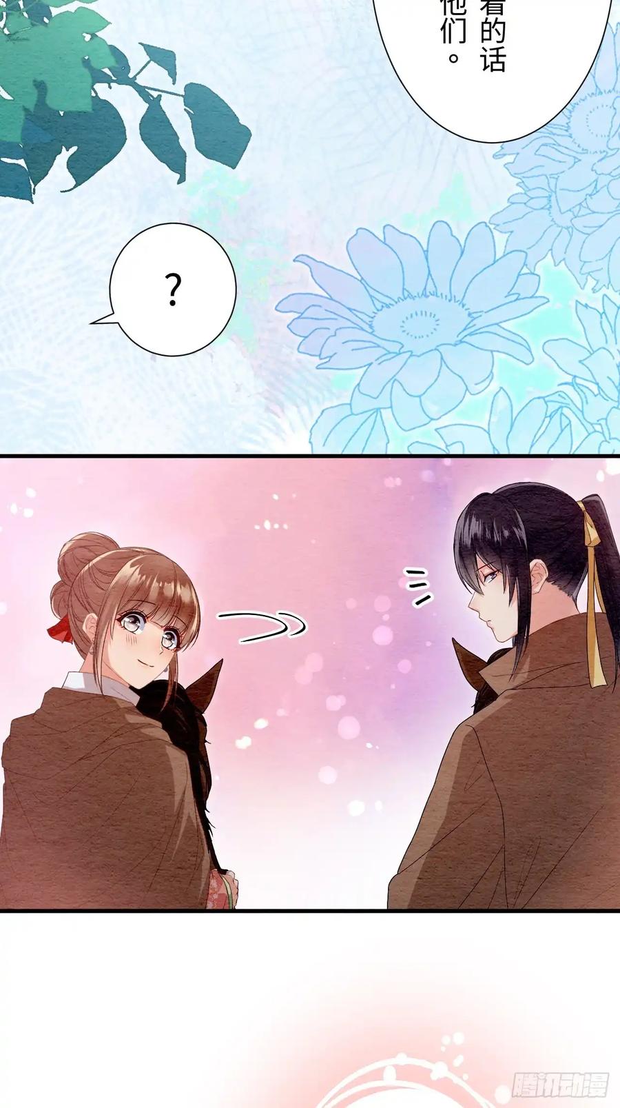 《召魔宫女》第67话 第90页