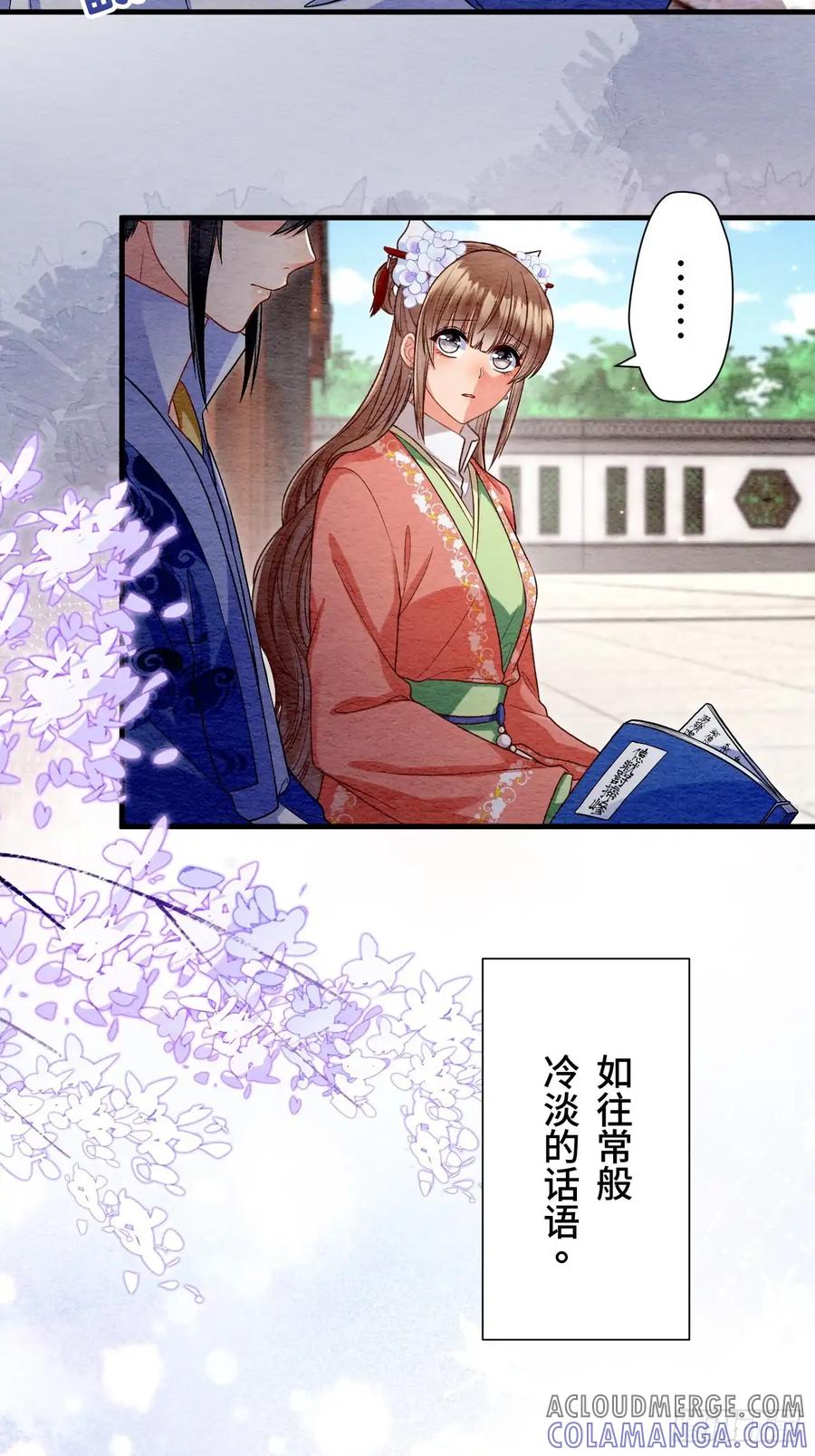 《召魔宫女》第67话 第34页