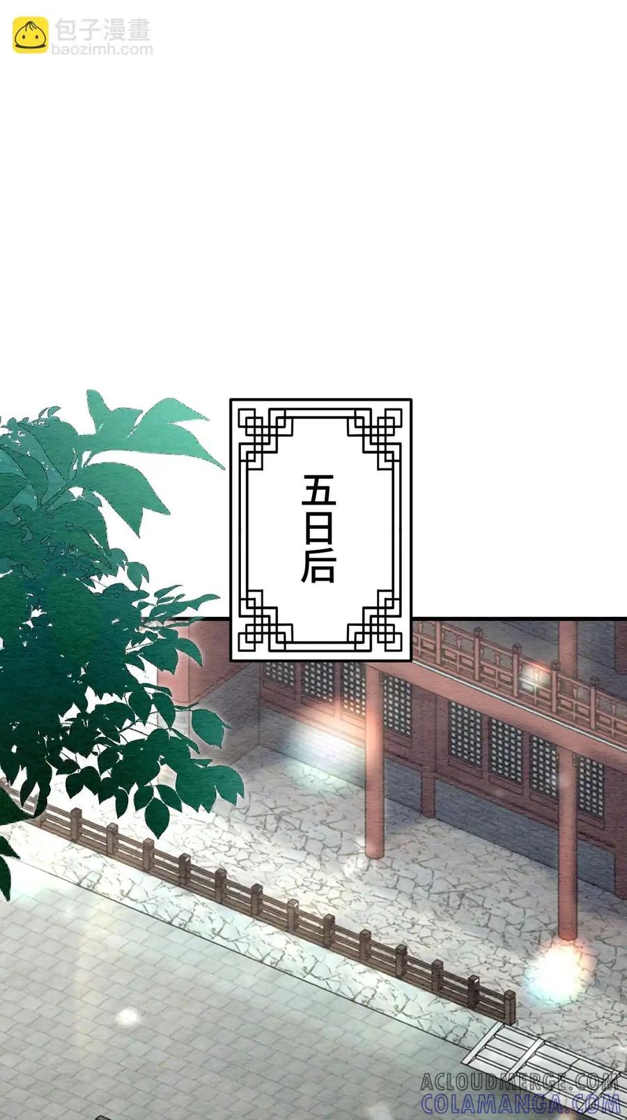《召魔宫女》第68话 第34页