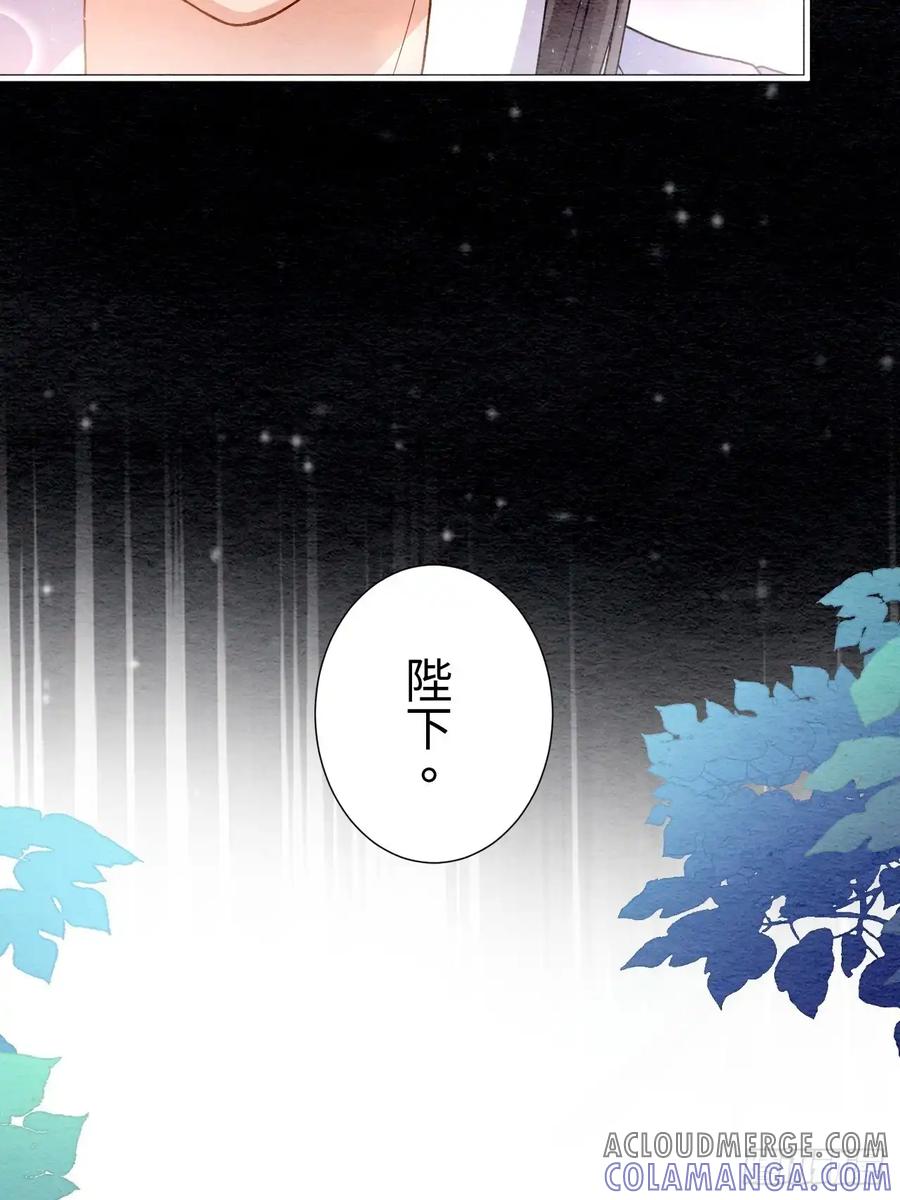 《召魔宫女》第68话 第19页