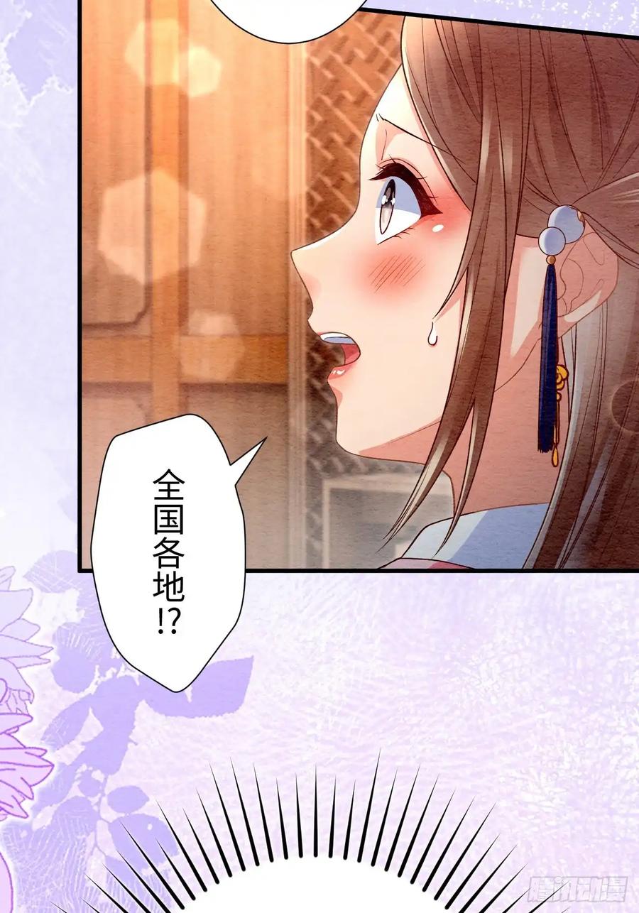 《召魔宫女》第68话 第41页