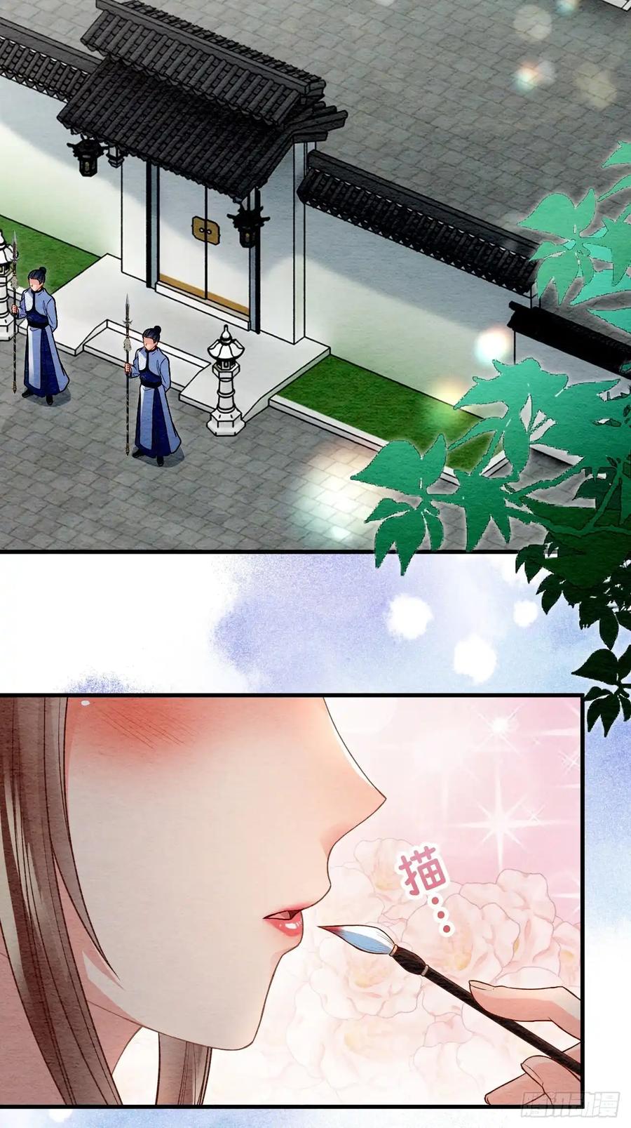 《召魔宫女》第68话 第35页