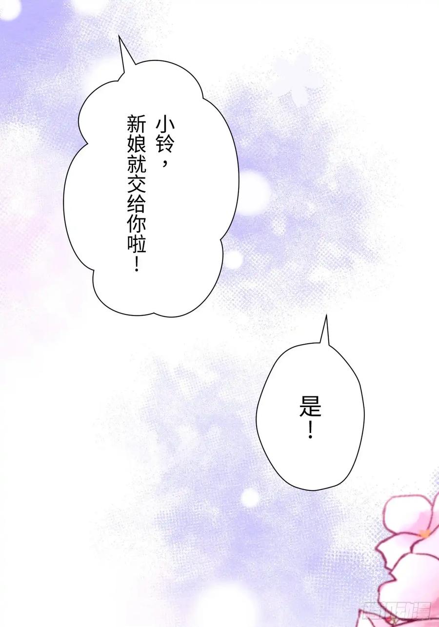 《召魔宫女》第68话 第44页
