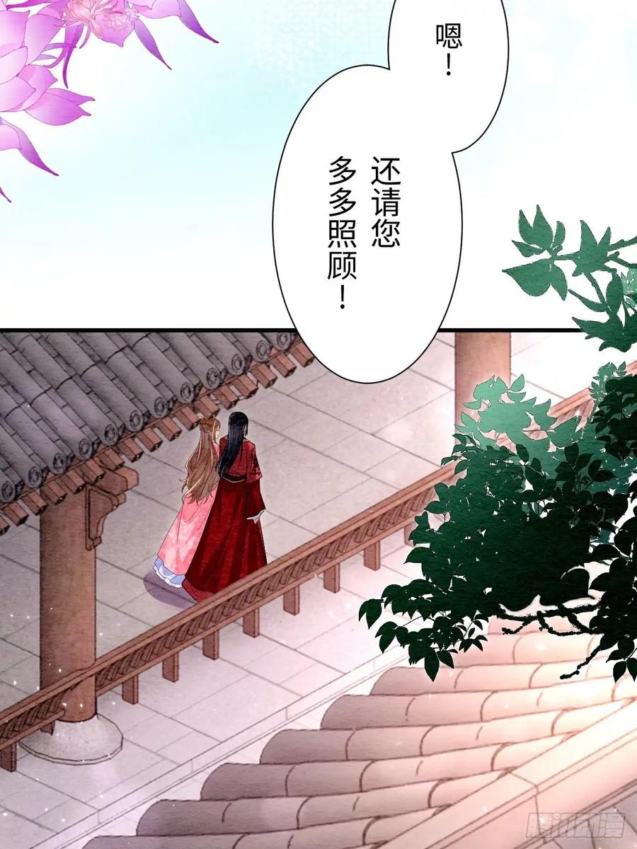 《召魔宫女》第68话 第89页