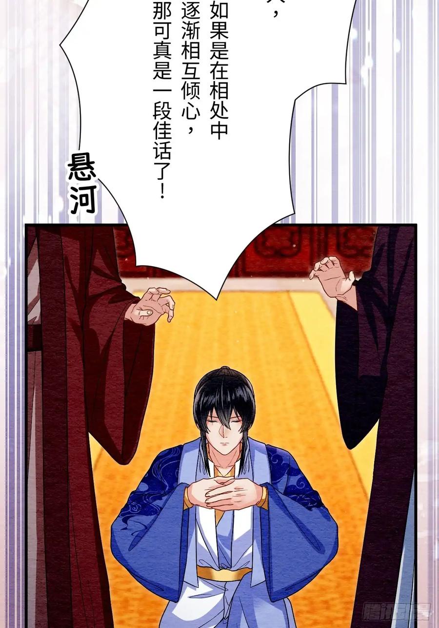 《召魔宫女》第68话 第27页