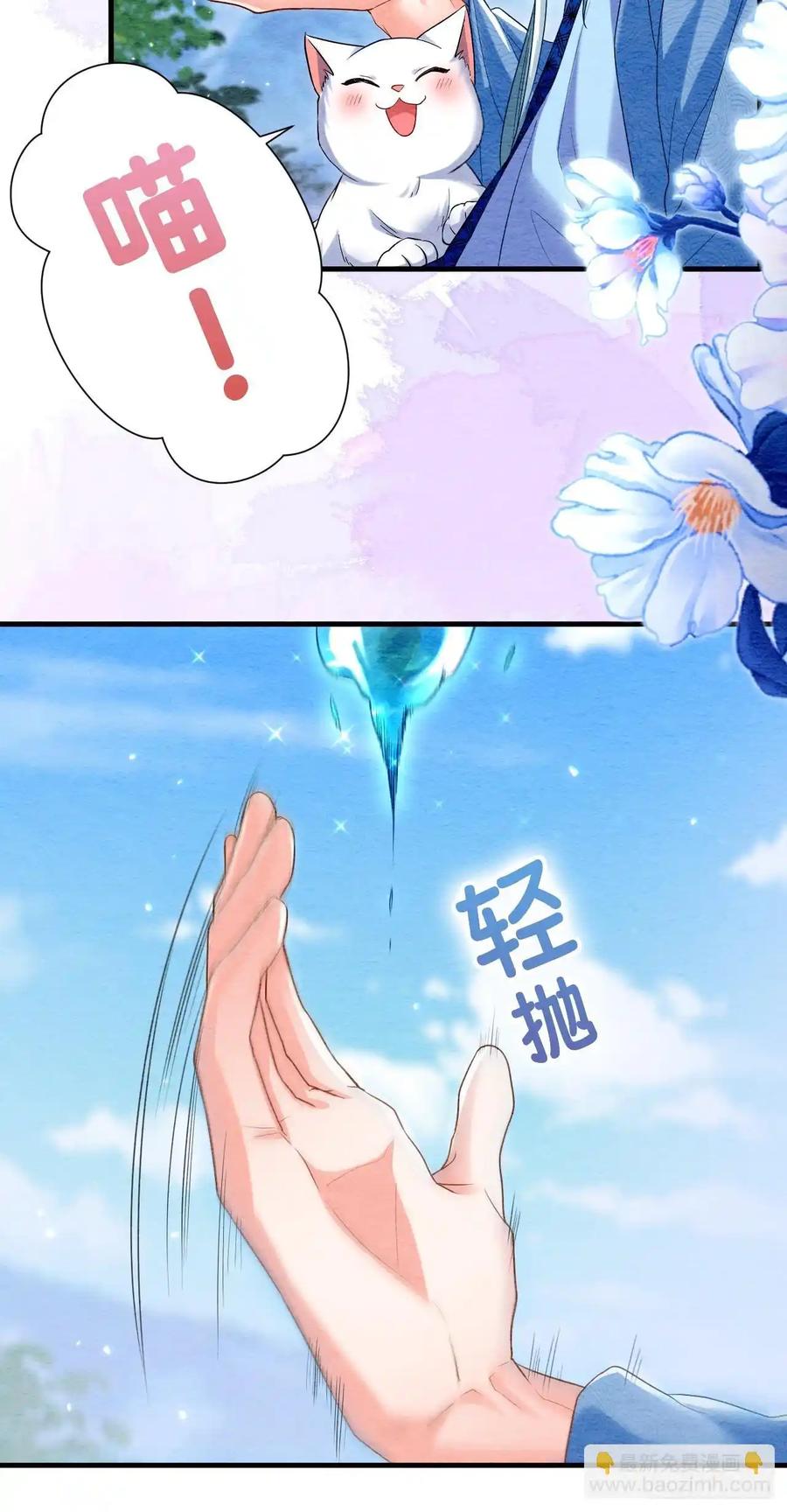 《召魔宫女》第68话 第92页