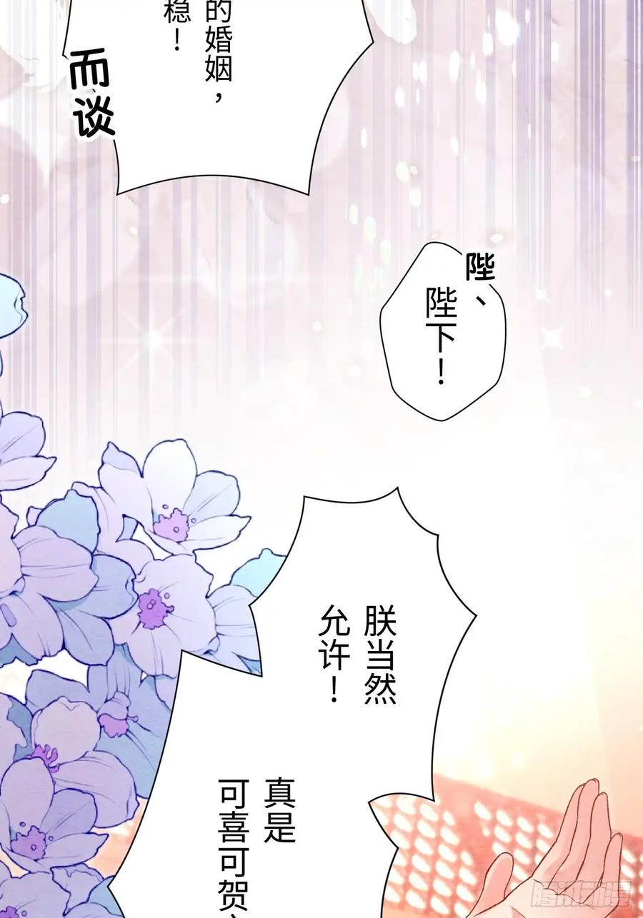 《召魔宫女》第68话 第29页