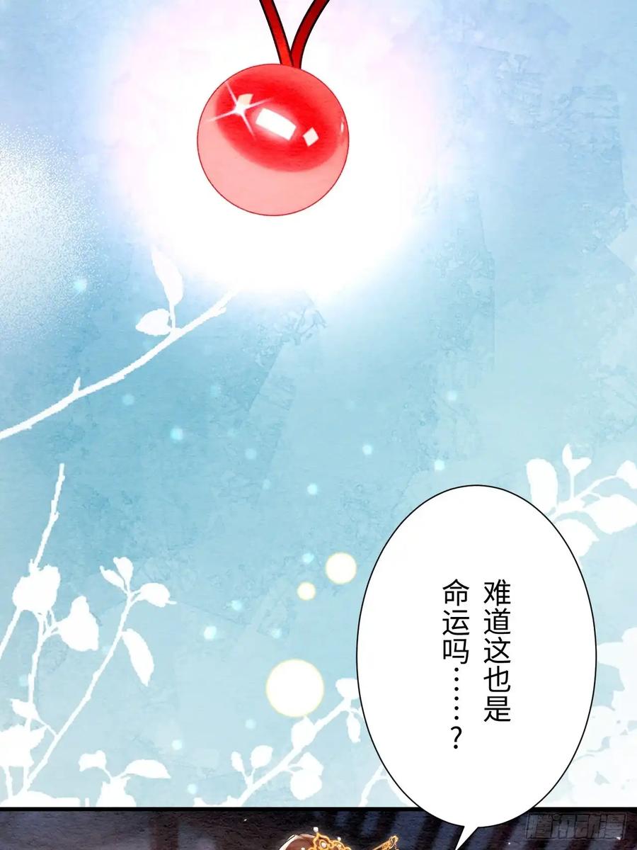 《召魔宫女》第68话 第83页