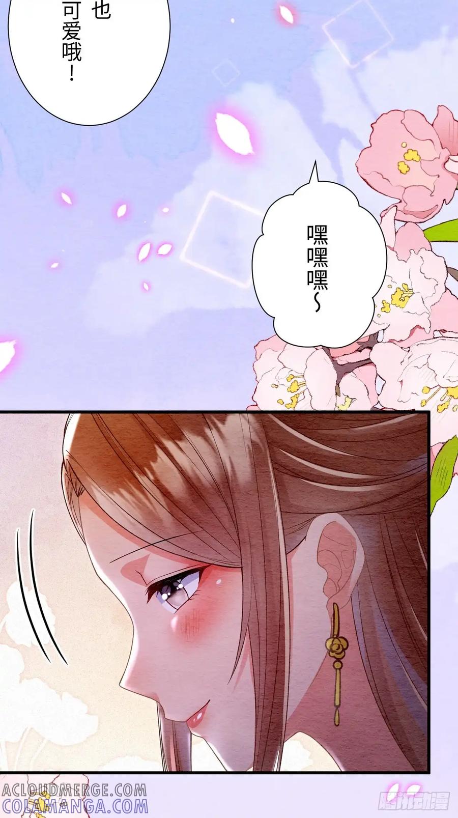 《召魔宫女》第68话 第49页