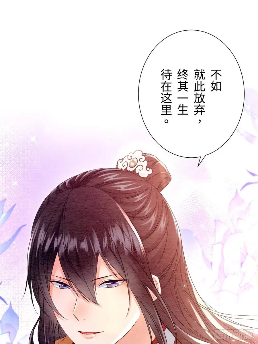 《召魔宫女》第68话 第86页