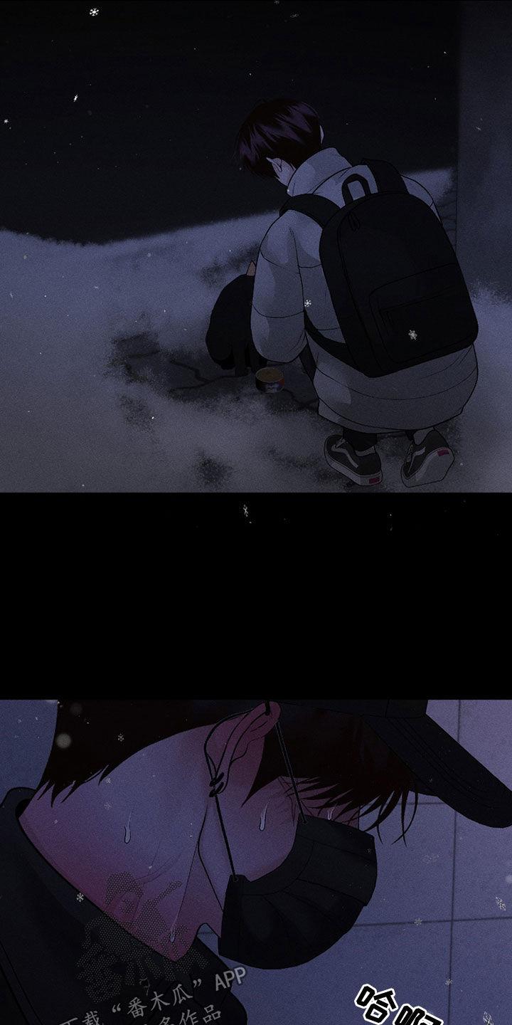 《我的救世主》第86章：【第二季】真幼稚 第30页