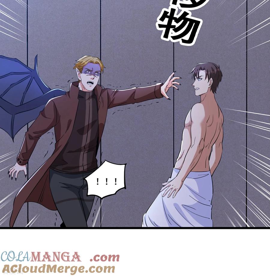 人生交换俱乐部 第81回 风紧，扯呼！ 第21页