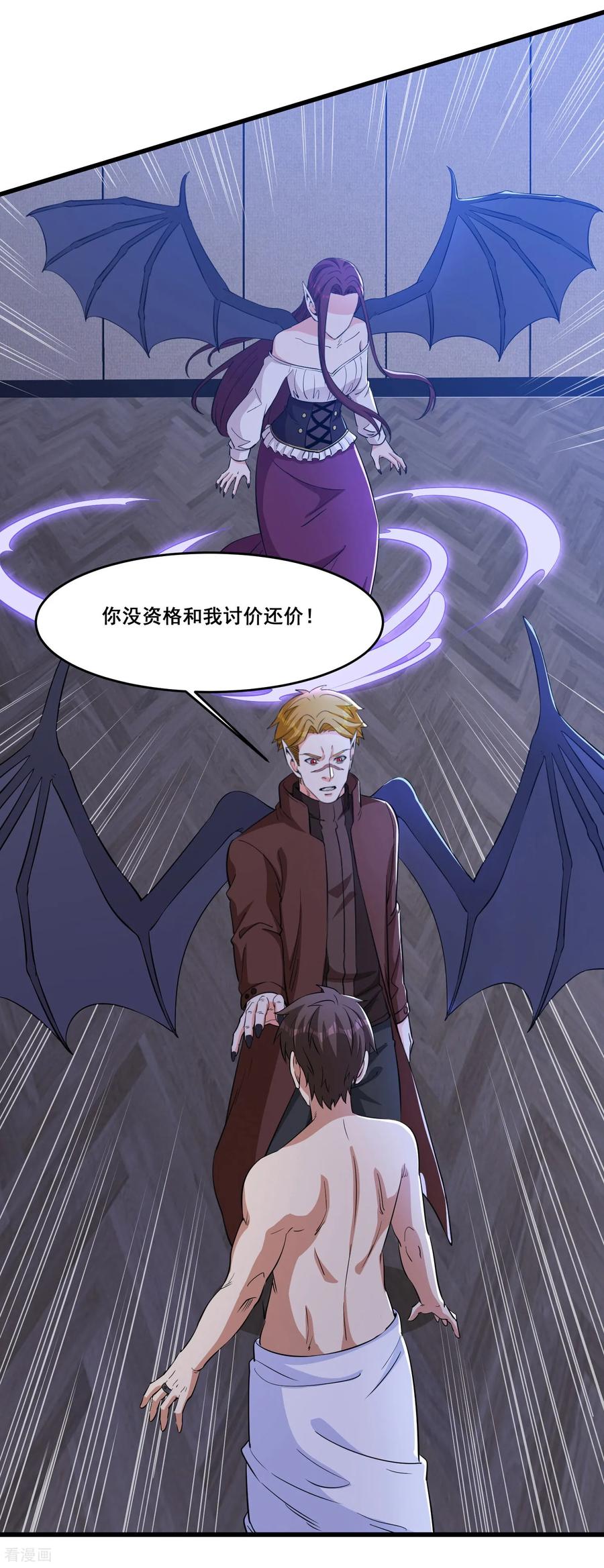 人生交换俱乐部 第81回 风紧，扯呼！ 第12页