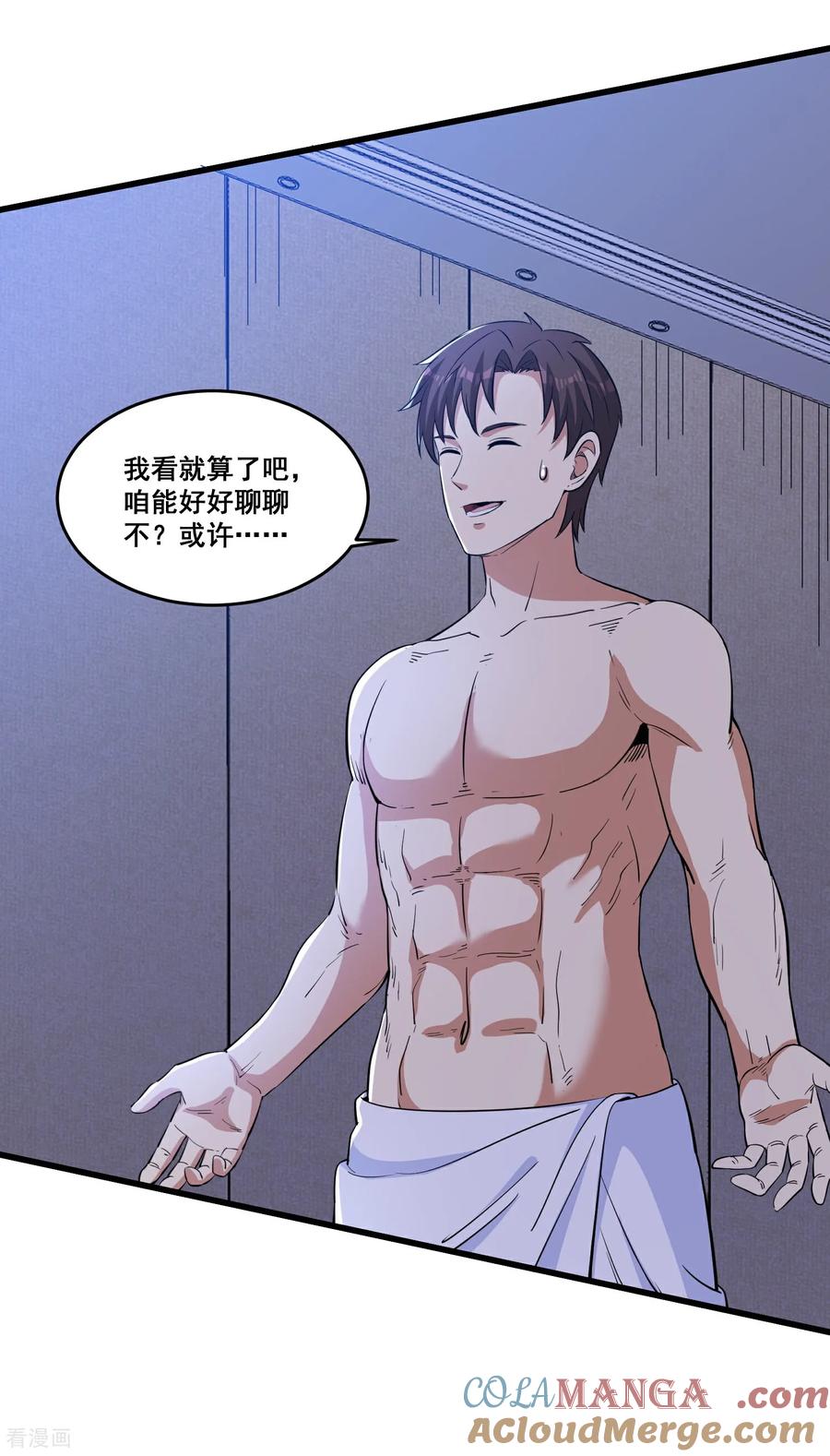 人生交换俱乐部 第81回 风紧，扯呼！ 第19页