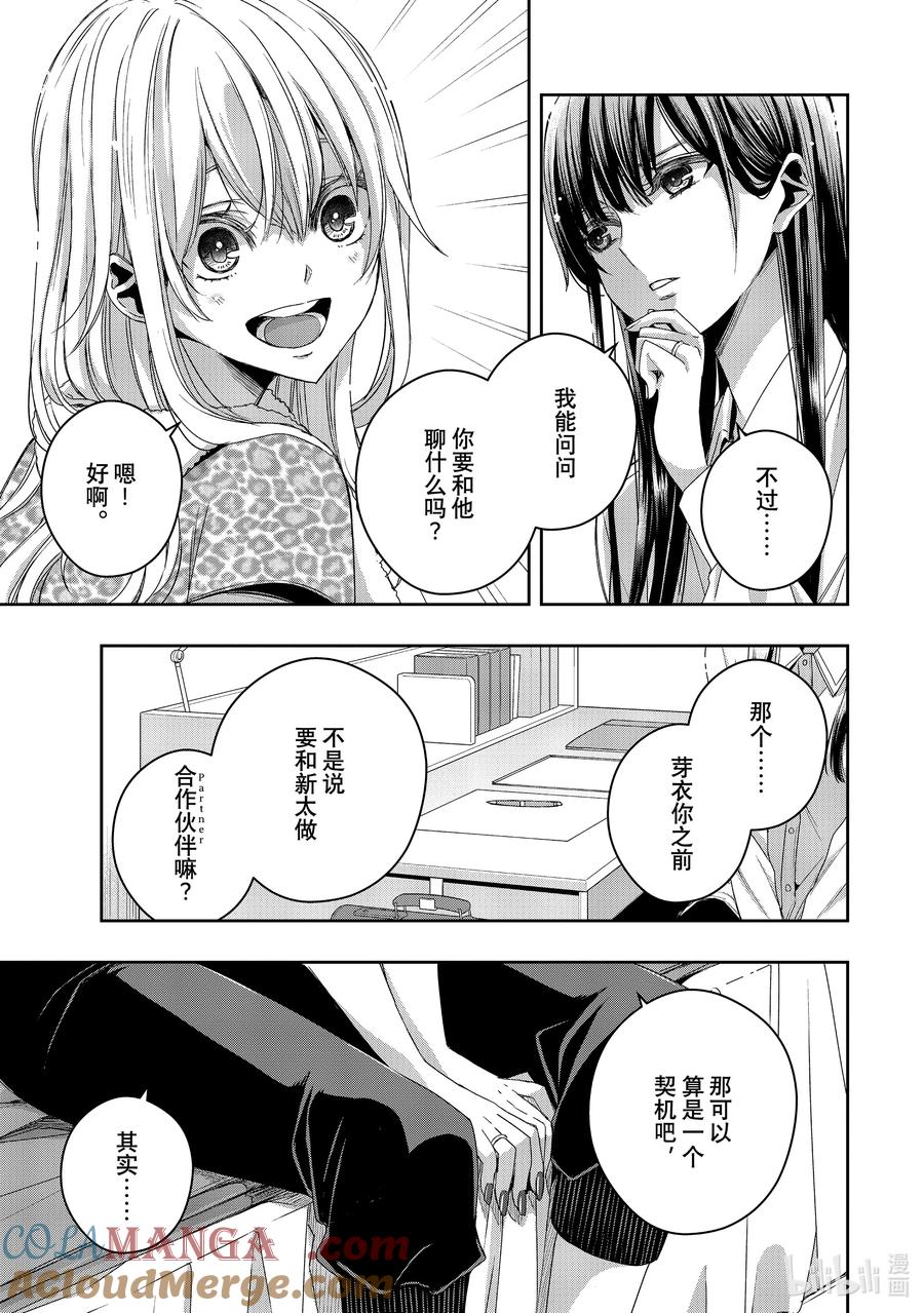 《citrus 柑橘味香气》Ⅱ-39 9月30日到10月4日 第5页