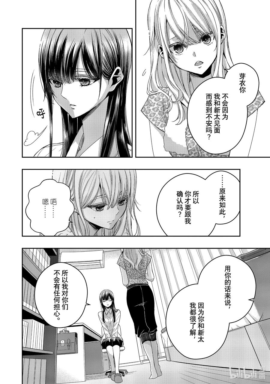 《citrus 柑橘味香气》Ⅱ-39 9月30日到10月4日 第10页