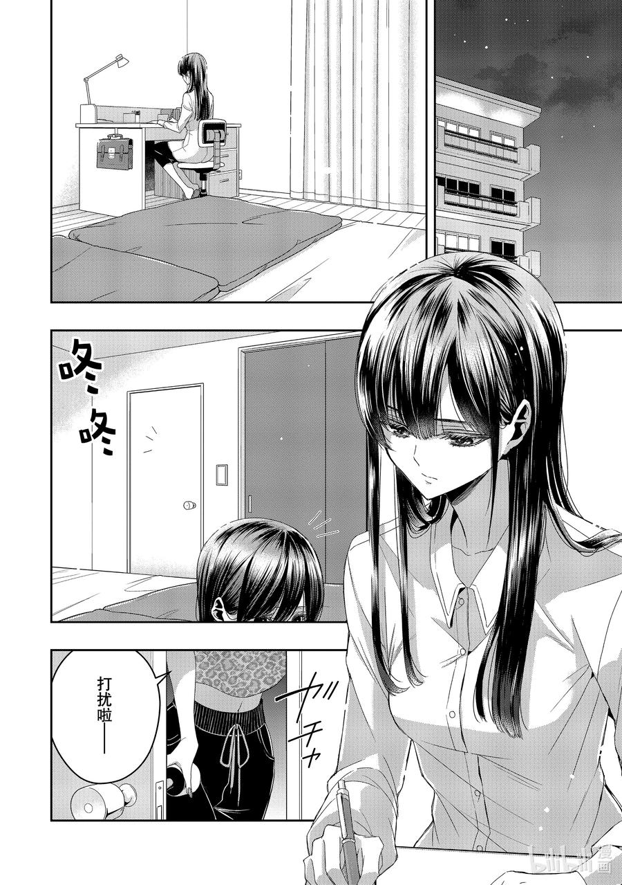 《citrus 柑橘味香气》Ⅱ-39 9月30日到10月4日 第2页