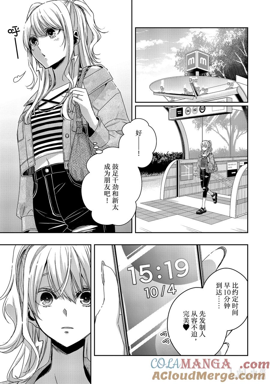 《citrus 柑橘味香气》Ⅱ-39 9月30日到10月4日 第13页