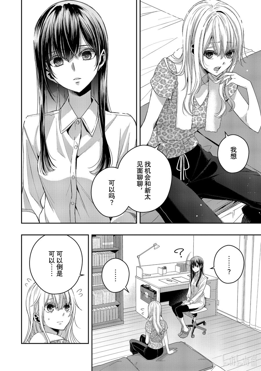 《citrus 柑橘味香气》Ⅱ-39 9月30日到10月4日 第4页