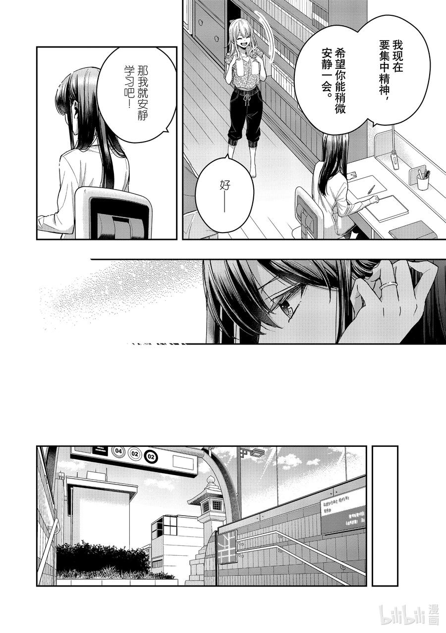 《citrus 柑橘味香气》Ⅱ-39 9月30日到10月4日 第12页
