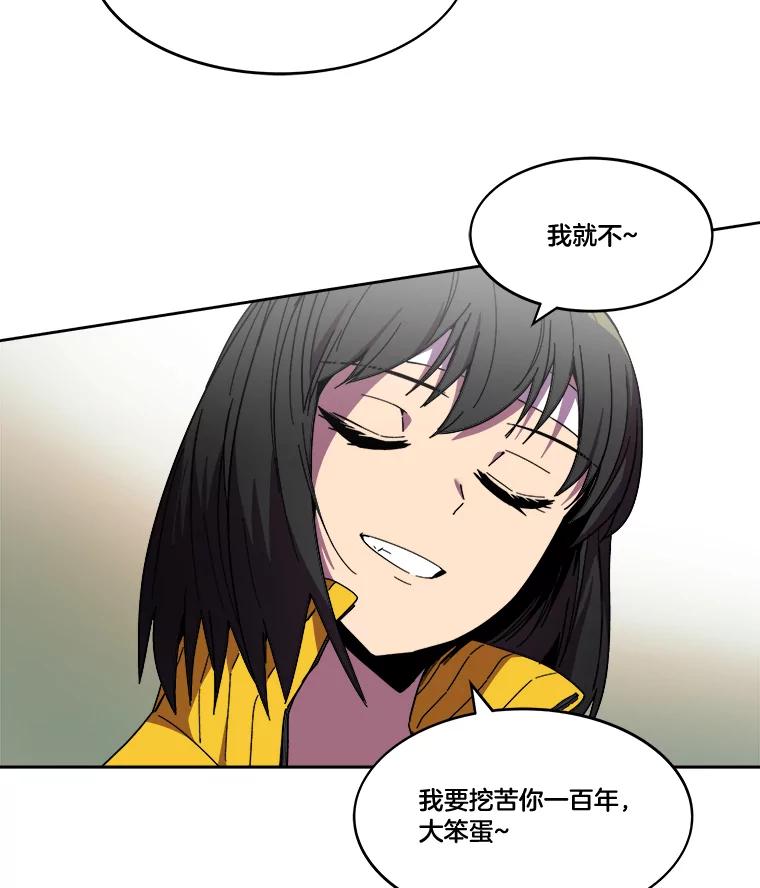 《STRESSER》96.喧嚣过后 第107页
