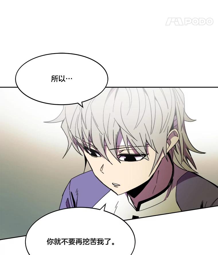 《STRESSER》96.喧嚣过后 第106页