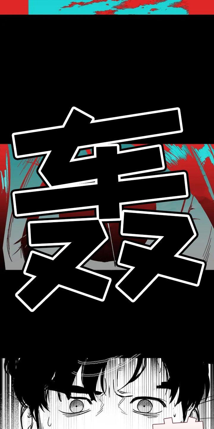 《绯色长夜》第1章：难逃的噩梦 第8页