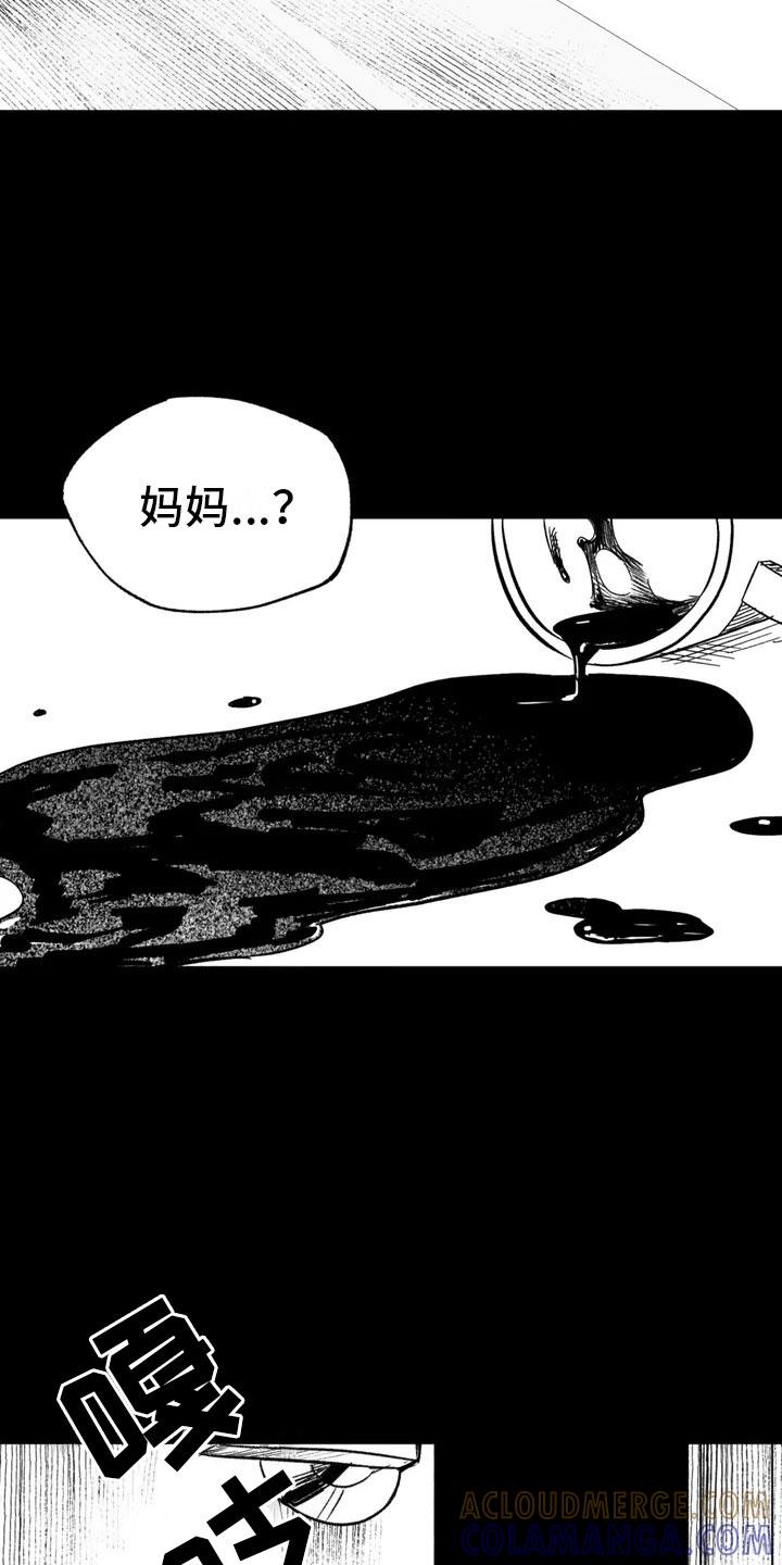 《绯色长夜》第1章：难逃的噩梦 第5页
