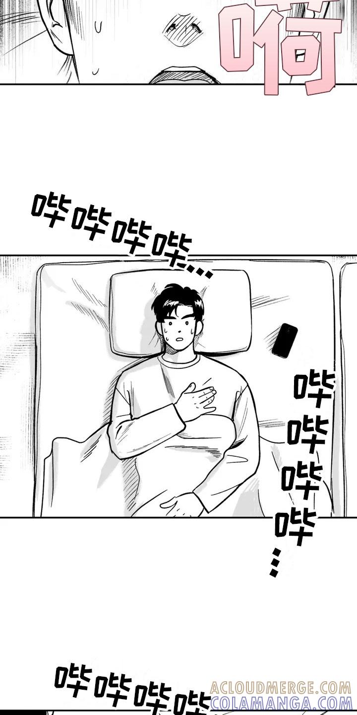 《绯色长夜》第1章：难逃的噩梦 第9页