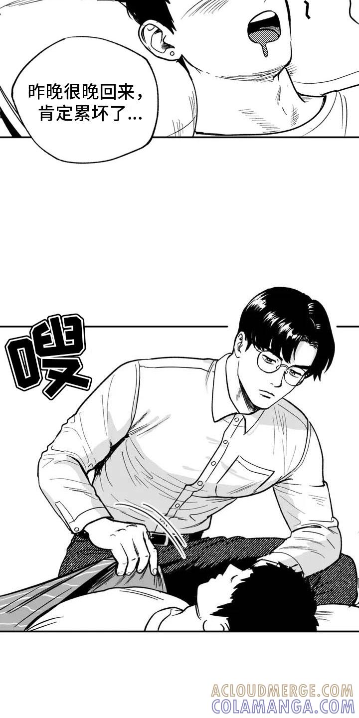 《绯色长夜》第1章：难逃的噩梦 第17页
