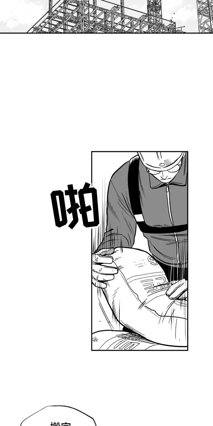 《绯色长夜》第1章：难逃的噩梦 第20页