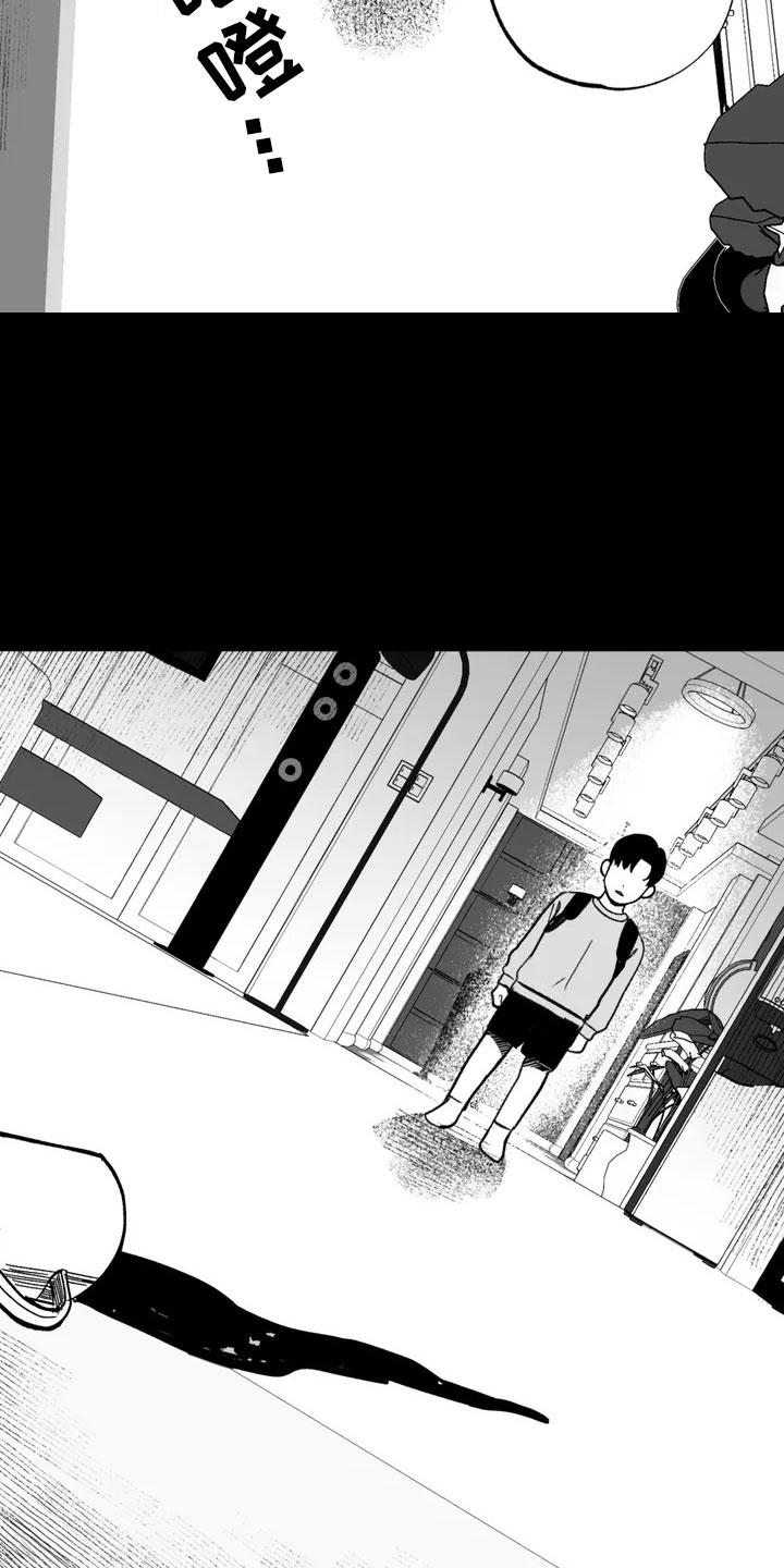 《绯色长夜》第1章：难逃的噩梦 第4页