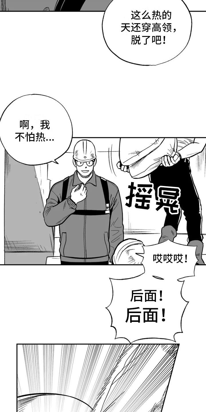 《绯色长夜》第1章：难逃的噩梦 第22页