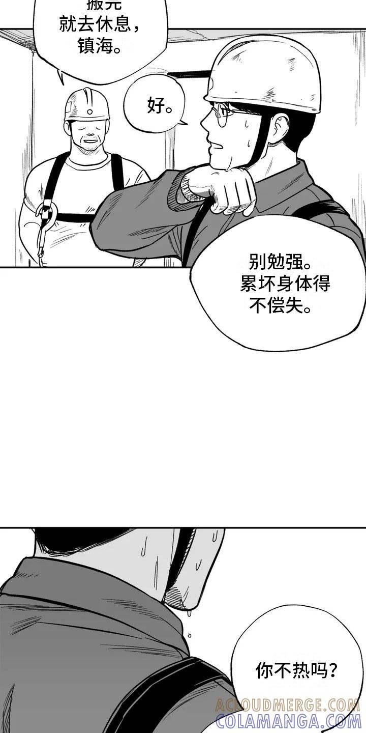 《绯色长夜》第1章：难逃的噩梦 第21页