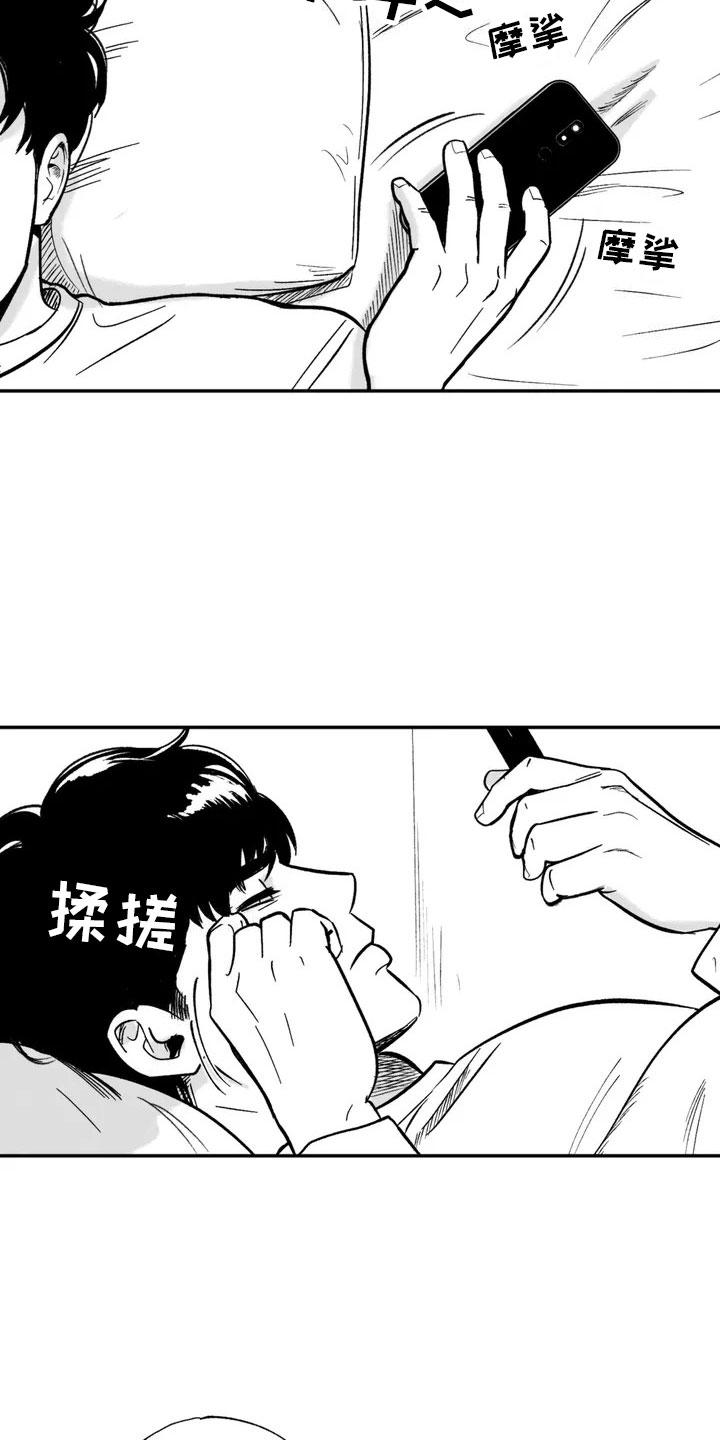 《绯色长夜》第1章：难逃的噩梦 第10页
