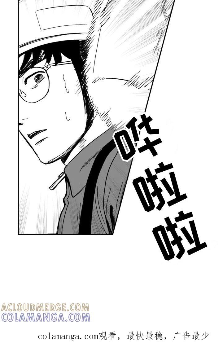 《绯色长夜》第1章：难逃的噩梦 第23页