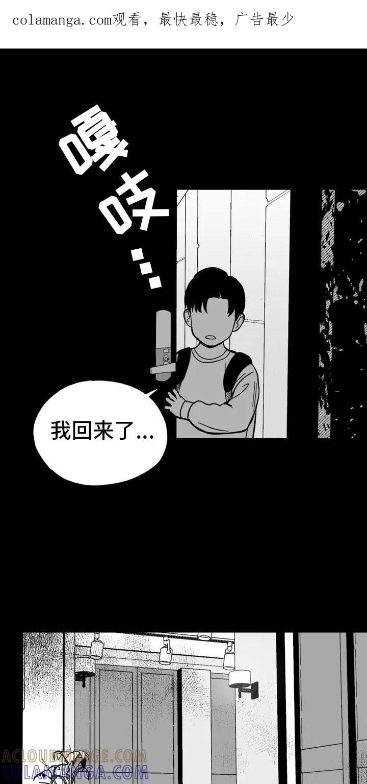 《绯色长夜》第1章：难逃的噩梦 第1页