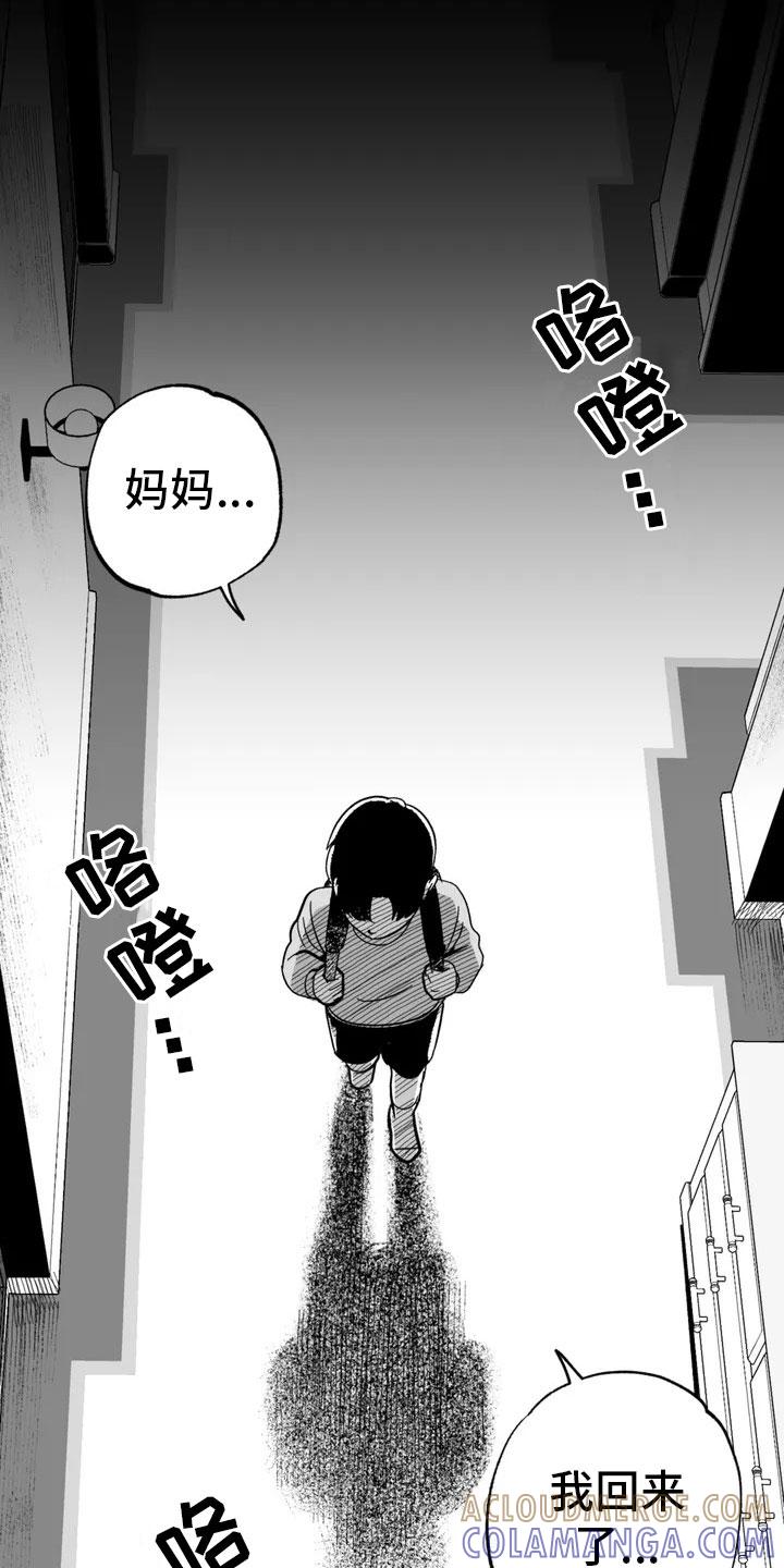 《绯色长夜》第1章：难逃的噩梦 第3页