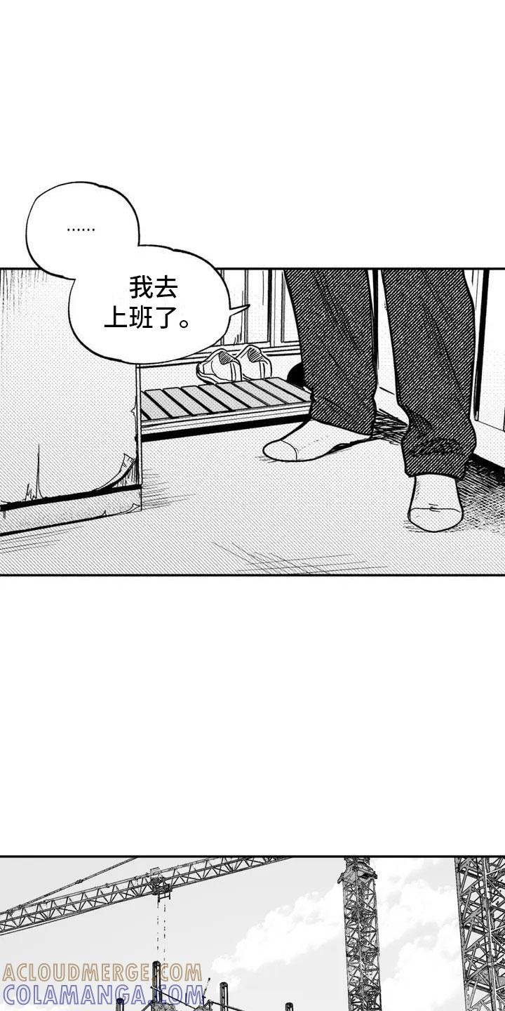 《绯色长夜》第1章：难逃的噩梦 第19页