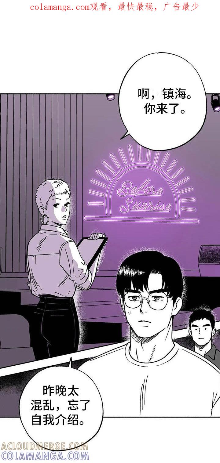 《绯色长夜》第10章：初步了解 第1页